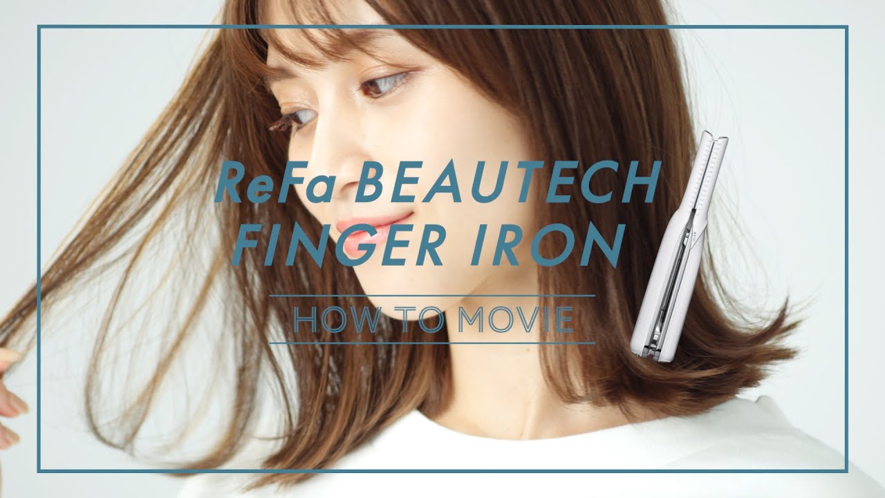 【How to Use】ReFa BEAUTECH FINGER IRON／株式会社MTG[公式]