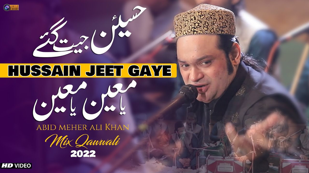 Hussain(A.S) Jeet Gaye | Ya Moin Ya Moin (Qawwail 2022) Mix by Abid Meher Ali Khan Qawwal