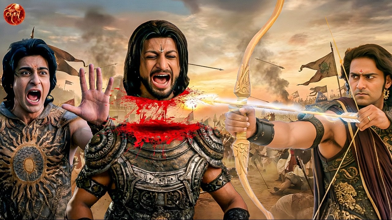 अर्जुन ने युद्धभूमि में निर्दयता से दुर्योधन का किया वध… देख कर्ण रह गया बेबस || Suryaputra Karn