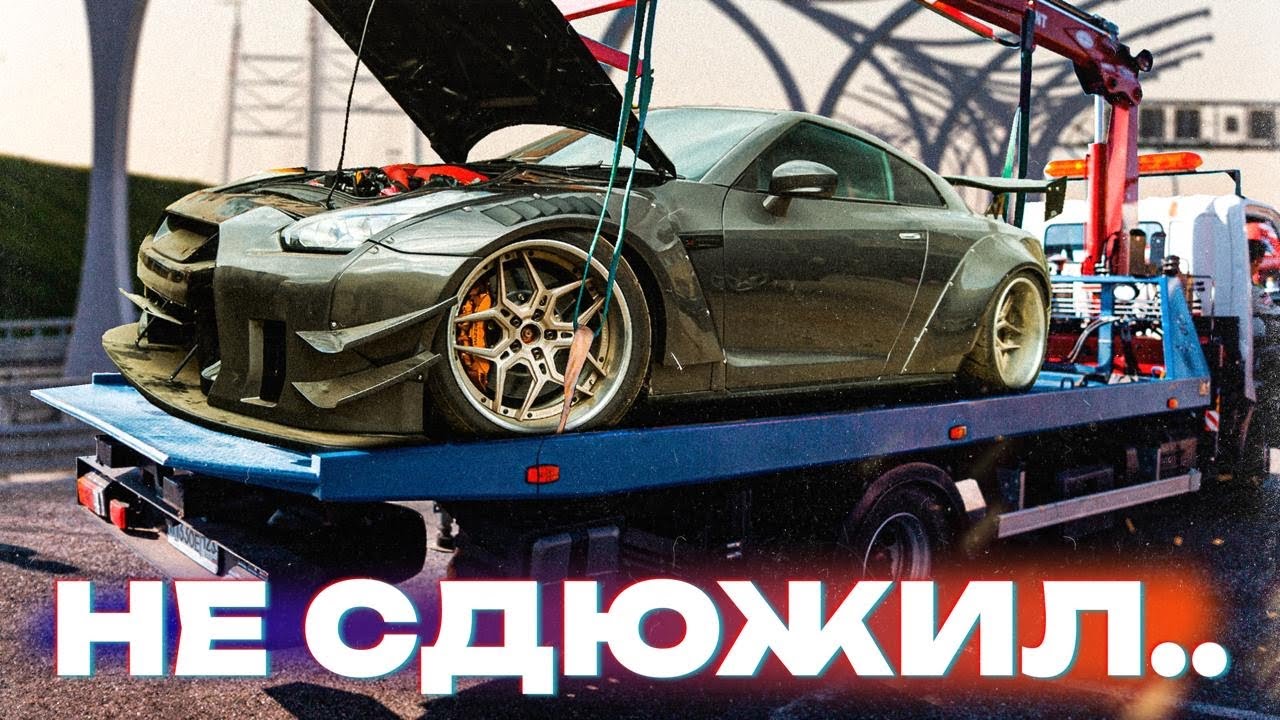 GTR 1400 СИЛ СНОВА СЛОМАЛСЯ! ЛЮТОЕ ПЛАМЯ.  Я РУГАЮСЬ…