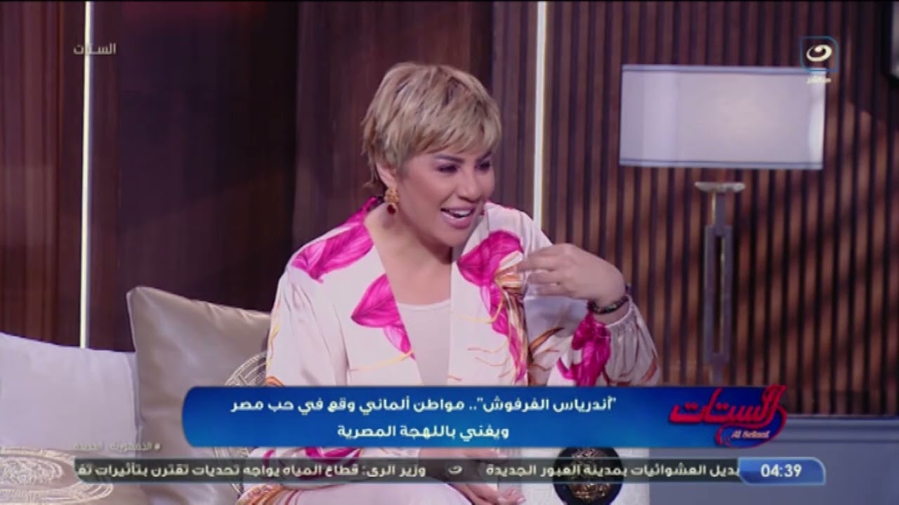 !!أندرياس  الفرفوش.. مواطن ألماني وقع في حب مصر وبيغني باللهجة المصرية