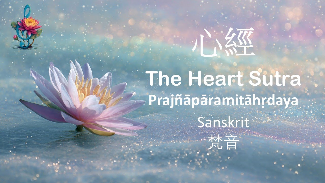 讓《心經》的輕柔氣息，釋放你的靈魂，平靜你的心. Let the Heart Sutra free your soul and calm your heart. 梵音字幕.Sanskrit.
