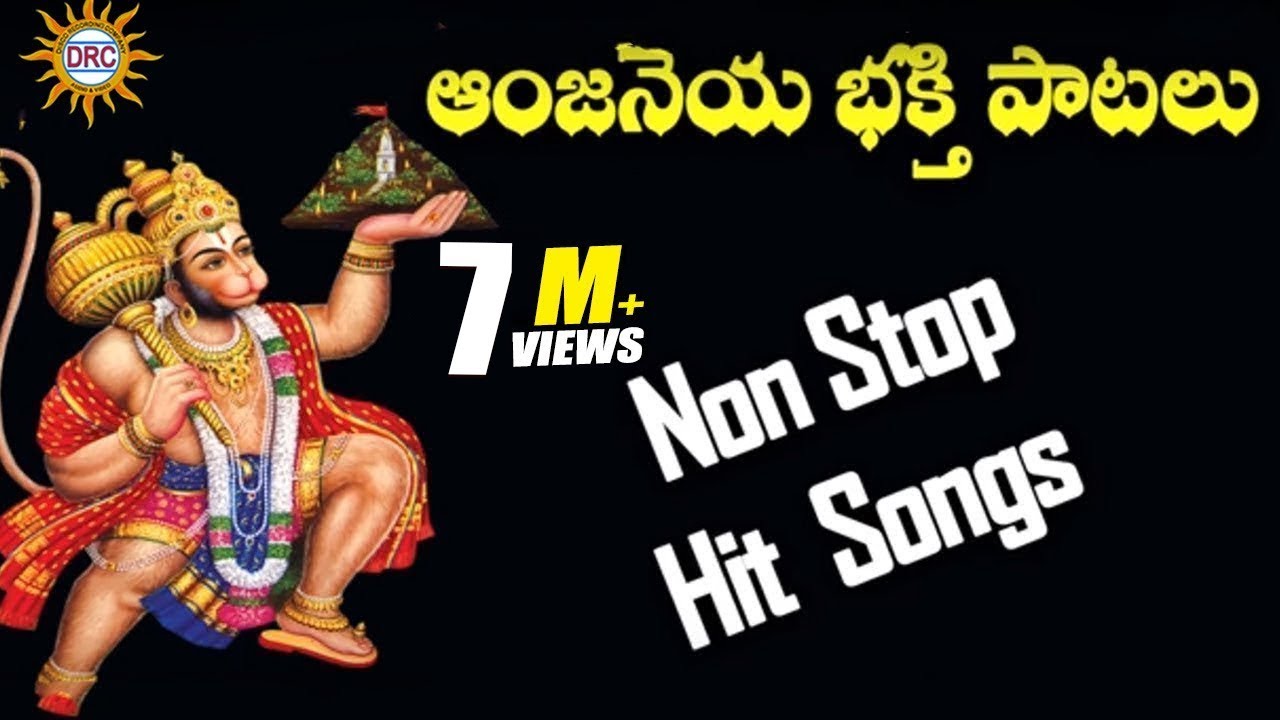 Anjaneya Bhakthi Patalu Non Stop Hits  || Kondagattu Anjanna Swamy Devotional Folk Songs