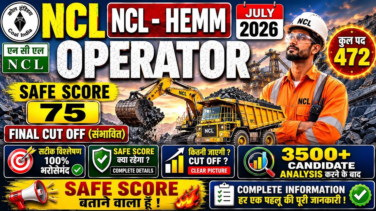 NCL HEMM ऑपरेटर भर्ती 2026 Cut off | कितनी रहेगी? | SAFE SCORE कितना रहेगा? | Expected CutOff