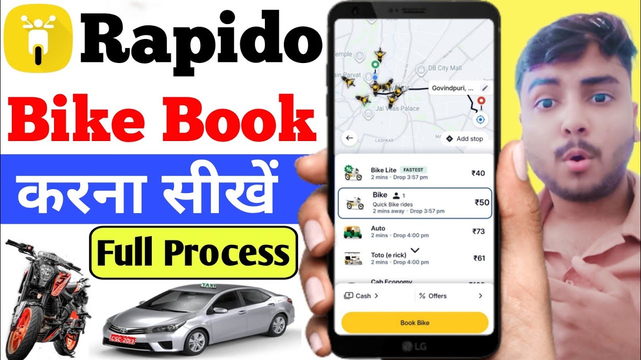Rapido पर Bike Book करना सीखो | सिर्फ 2 मिनट में |   How to book rapido bike step by step in Hindi 