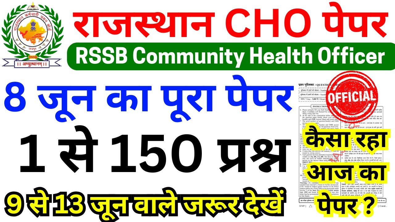 rajasthan cho 8 june 2025 shift 1 exam analysis | rssb NHM CHO Paper Solution | CHO Paper Analysis