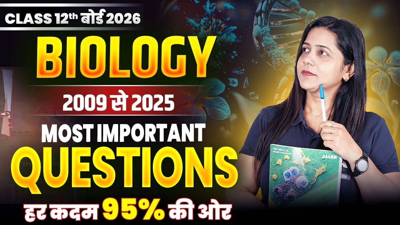 Class 12 Biology 2009 से 2025 के Important Questions | CH 1 से 13 के सभी VVI प्रश्न✅ UP BOARD 2026