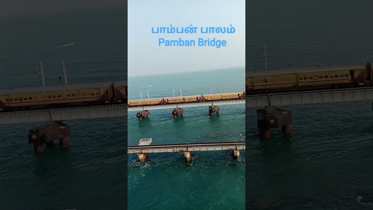Pamban Bridge #train crossing #bridge # bridge lifting #pamban_bridge #பாம்பன் பாலம் #onedaytrip
