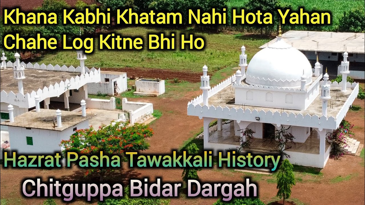 Chitguppa Bidar Ki Ek Aysi Dargah Jahan Khana Kabhi Khatam Nahi Hota | Syed Pasha Tawakkali History
