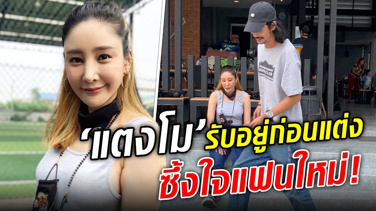 แตงโมกับรักครั้งใหม่ ชายคนนี้ฉุดชีวิตขึ้นมาจากหลุมดำ : Khaosod TV