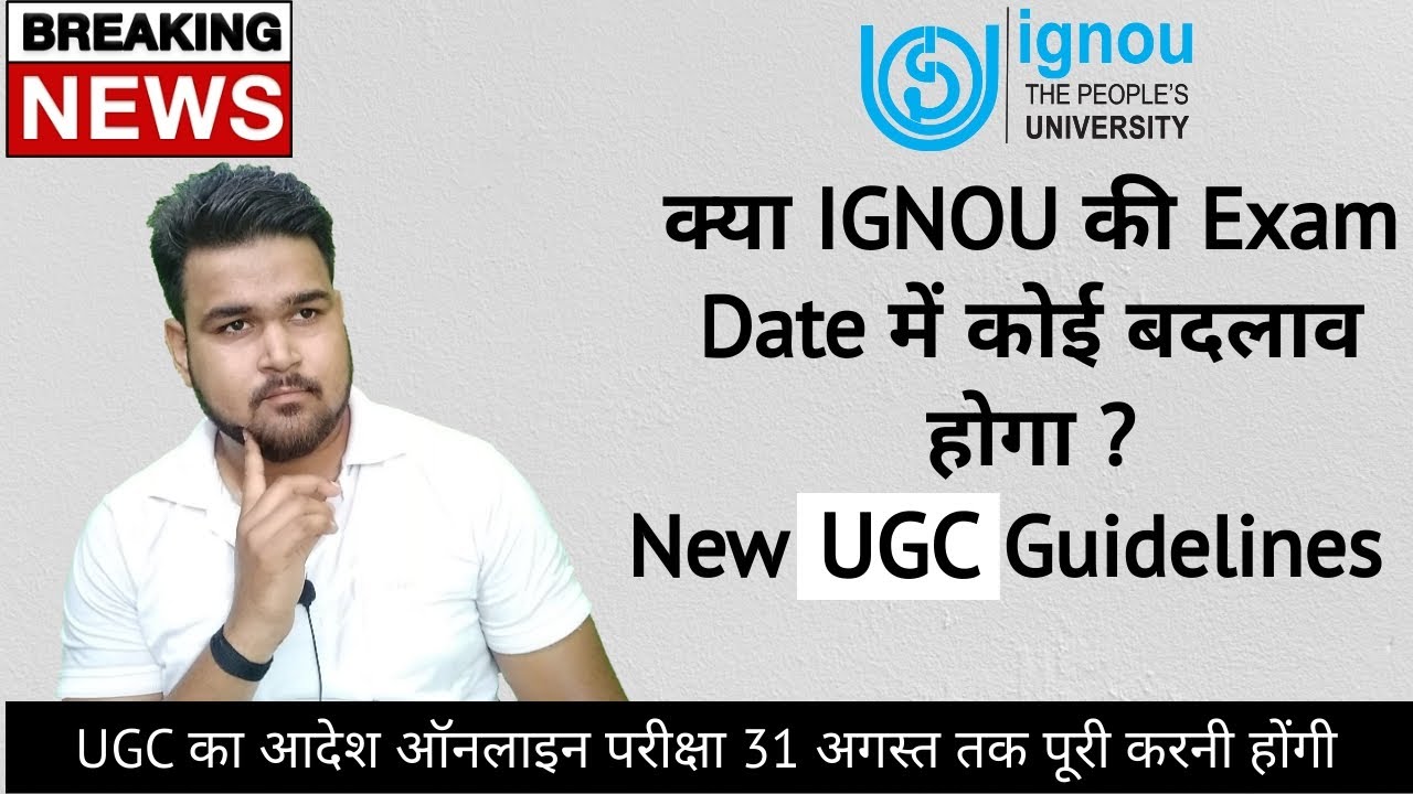 IGNOU August 2021 Exam Date Changed Or Not ? | IGNOU Exam Update | UGC New Guidelines 2021 |