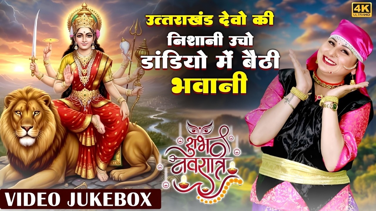 Top 05 Hit Pahadi Video Songs|Navratri Mata Rani Pahadi Songs|Garhwali Songs |Super Hit Uttarakhandi