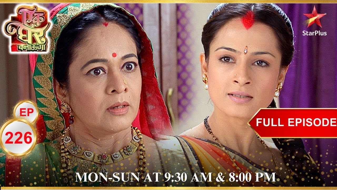 Kanika blames Mangaladevi! | Full Episode:226 | Ek Ghar Banaunga