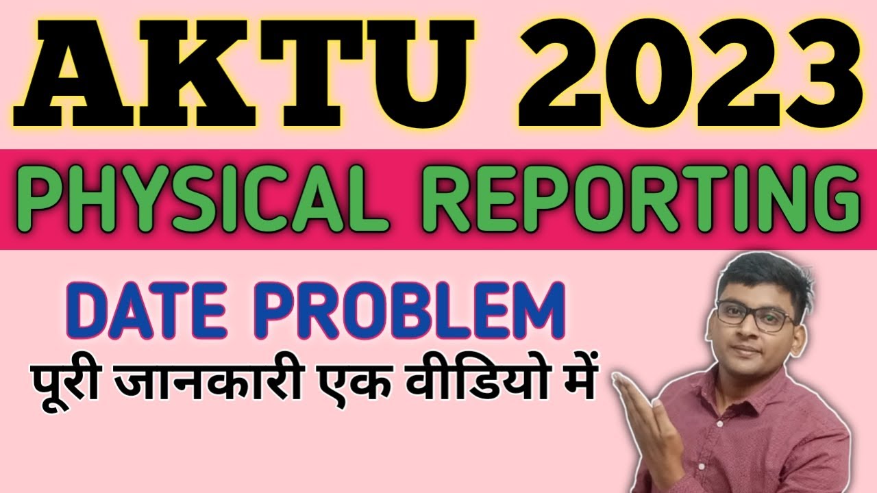 AKTU PHYSICAL REPORTING DATE PROBLEM | AKTU COUNSELLING PHYSICAL REPORTING | AKTU ADMISSION 2023