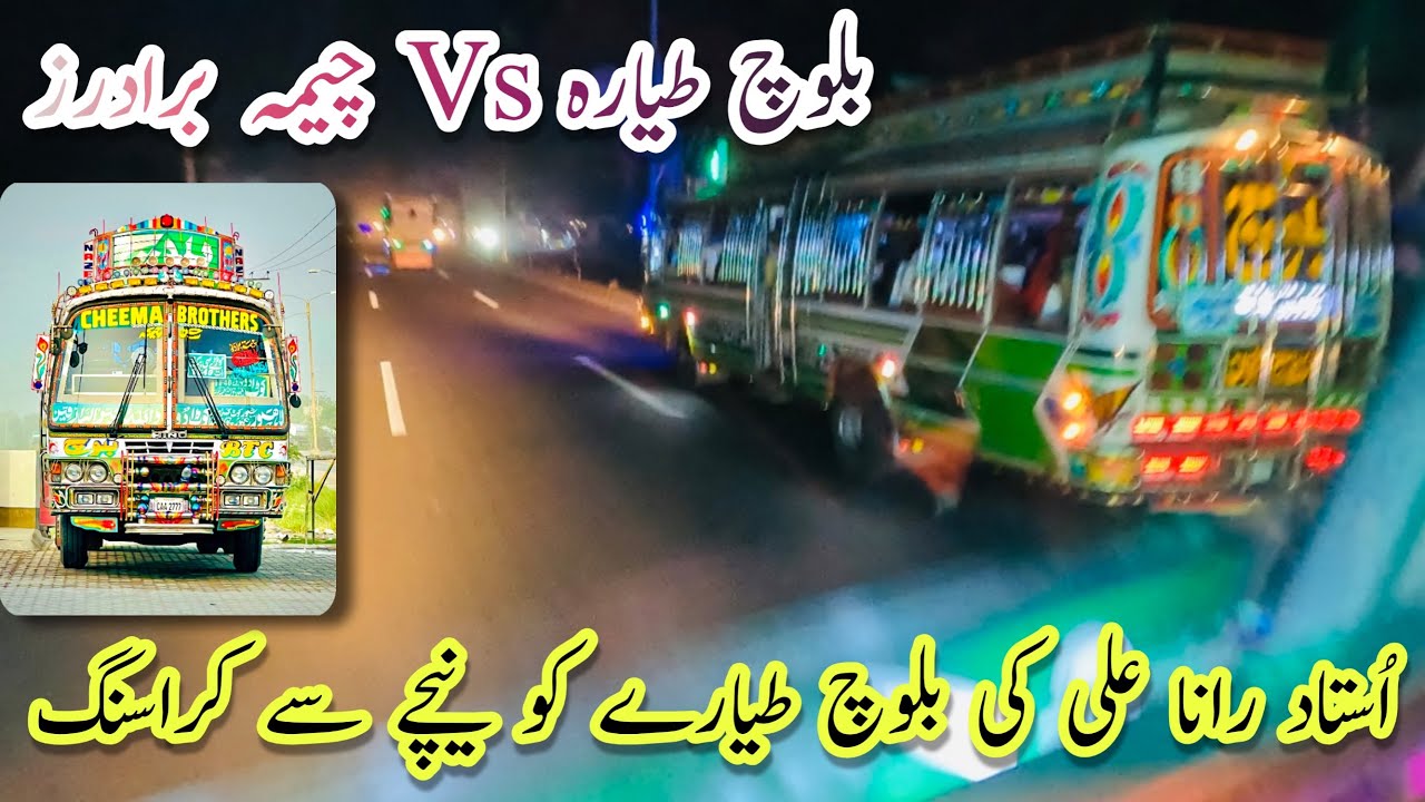 Baloch Tyara Vs Cheema Brothers Thrilling Bus Race Of Pakistan Buses High Speed Buses