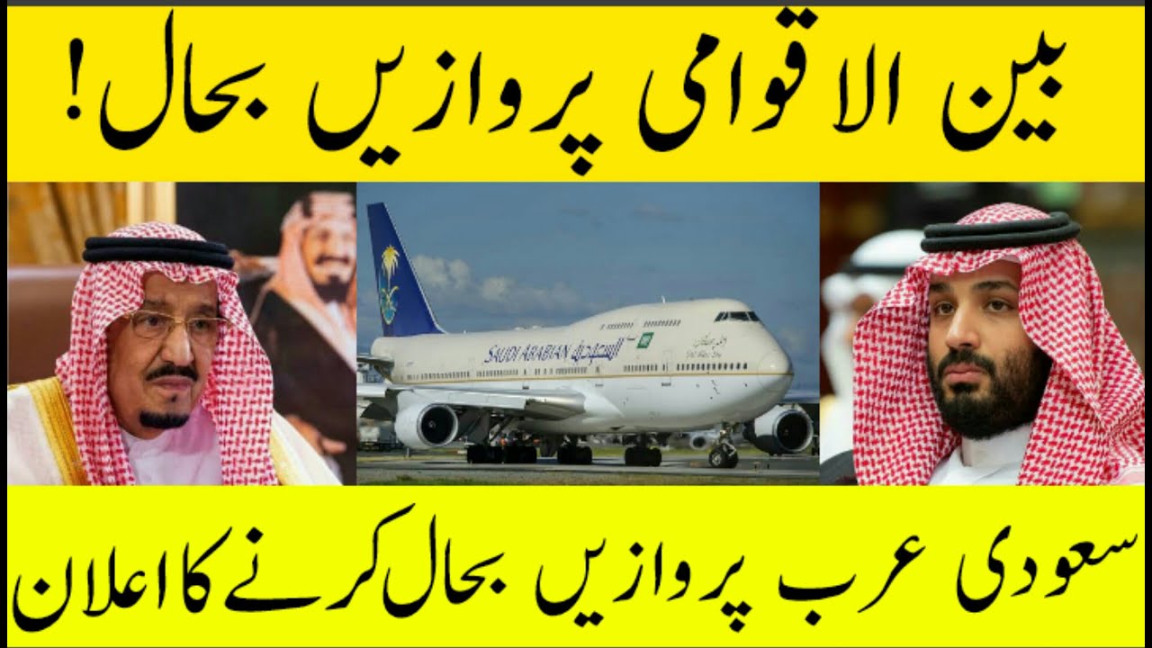 New Announcement About Resuming Saudi International Flights | Saudi Latest Update | Global News
