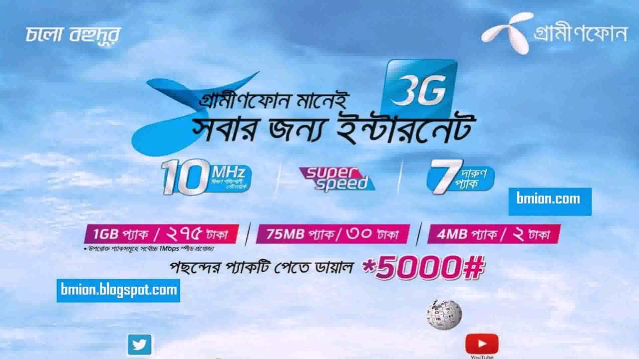 Cheap Internet Plans In Dubai (see description)