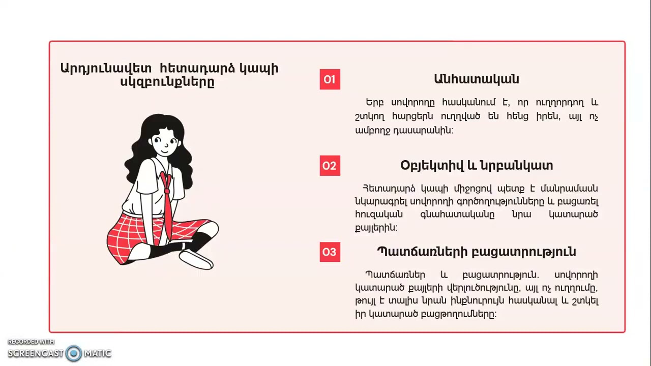 ԳՆԱՀԱՏՈւՄ - ՀԵՏԱԴԱՁ ԿԱՊ
