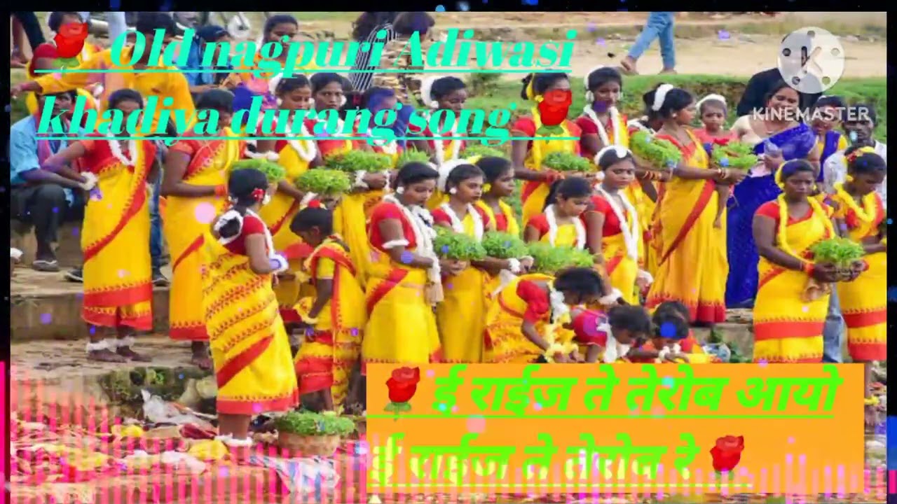 🌹 old nagpuri Adiwasi khadiya durang song 🌹ई राईज ते तेरोब आयो ई राईज ते तेरोब रे 🌹