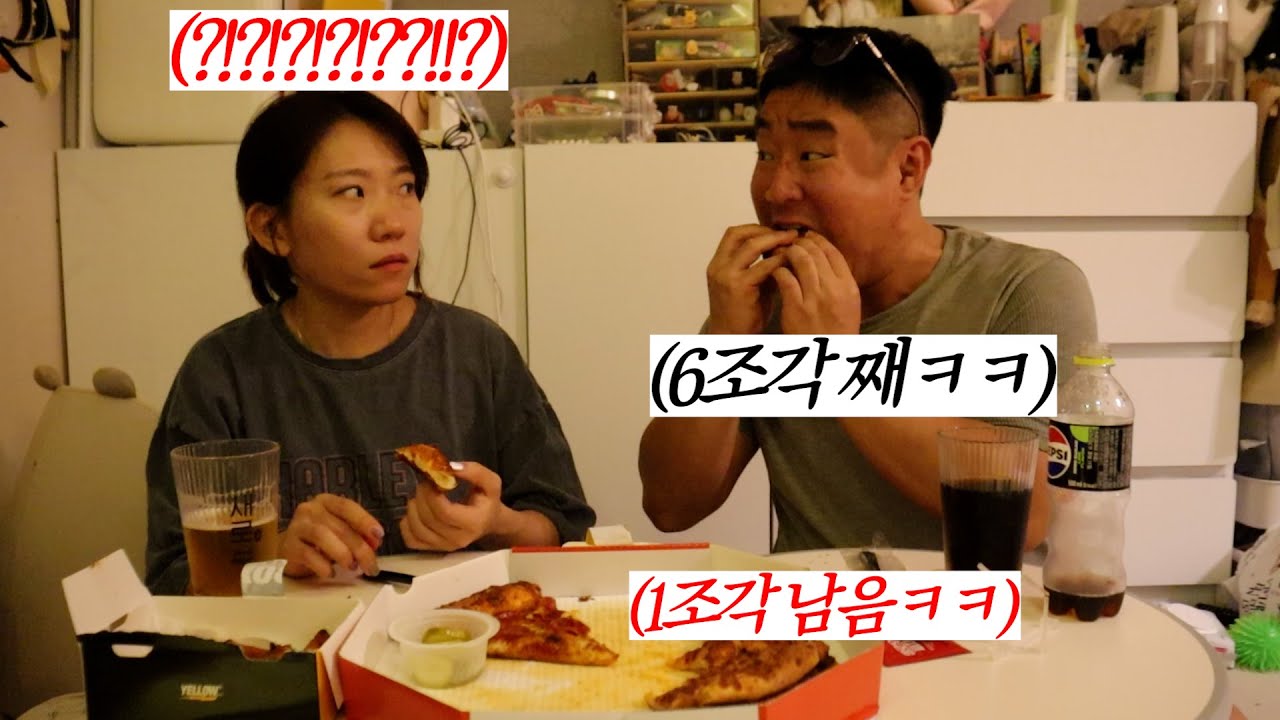와이프가 먹자고 한 피자를 빨리 먹는 남자의패기ㅋㅋ