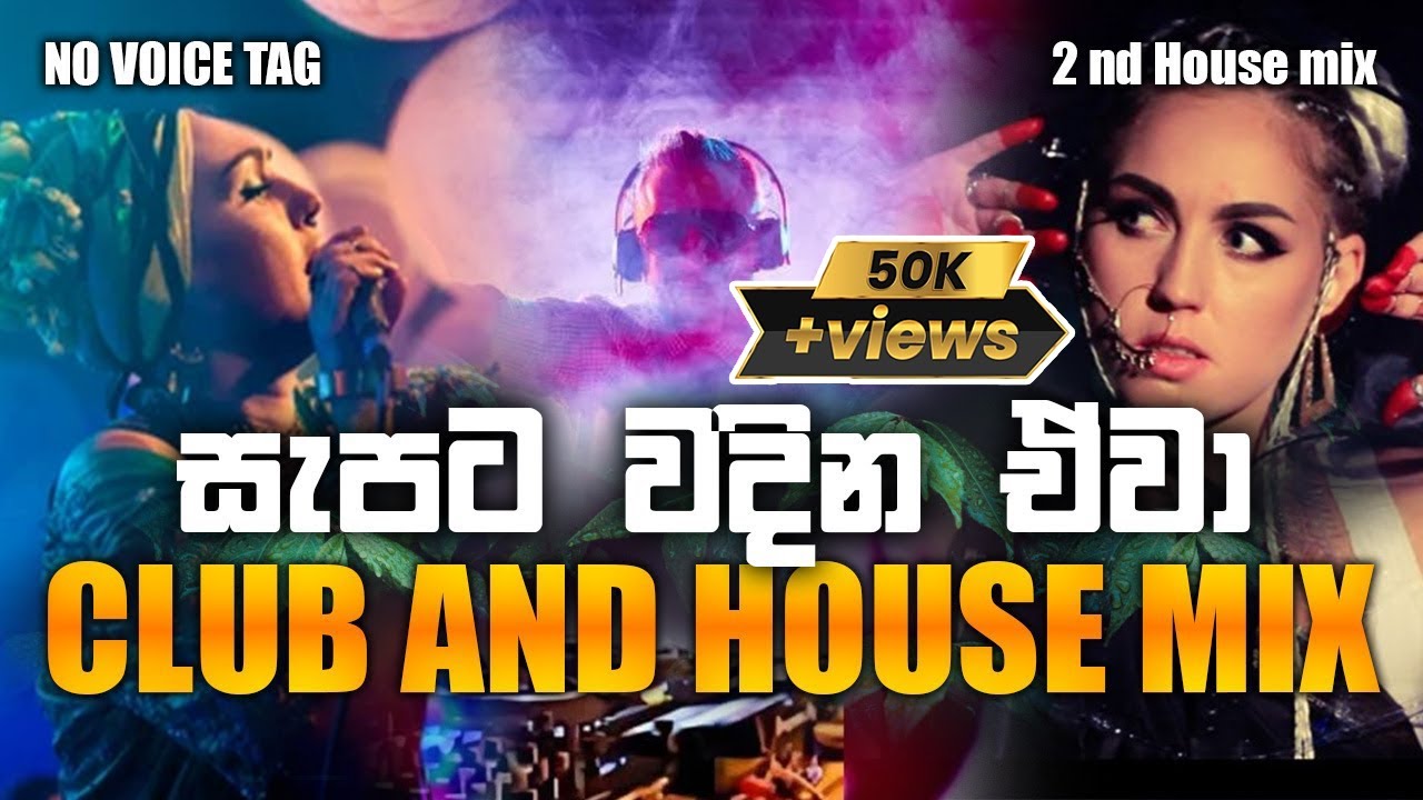 Club And  House Mix Dj Nonstop | Wedding Remix | Party Mix Dj | New Dj Nonstop Sinhala | DJ Nuwan