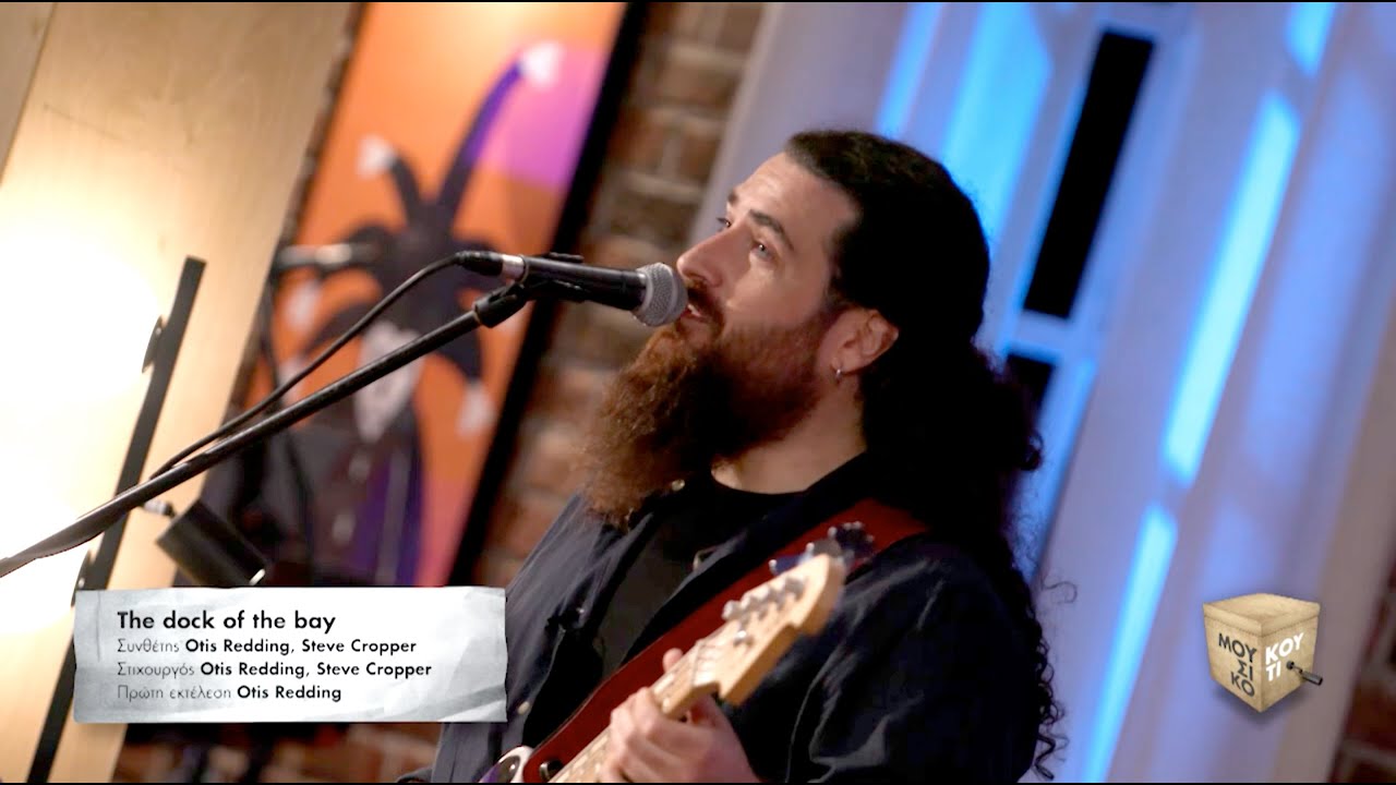 Βύρων Τσουράπης - Sitting On The Dock Of The Bay (Otis Redding cover) Live στο Μουσικό Κουτί