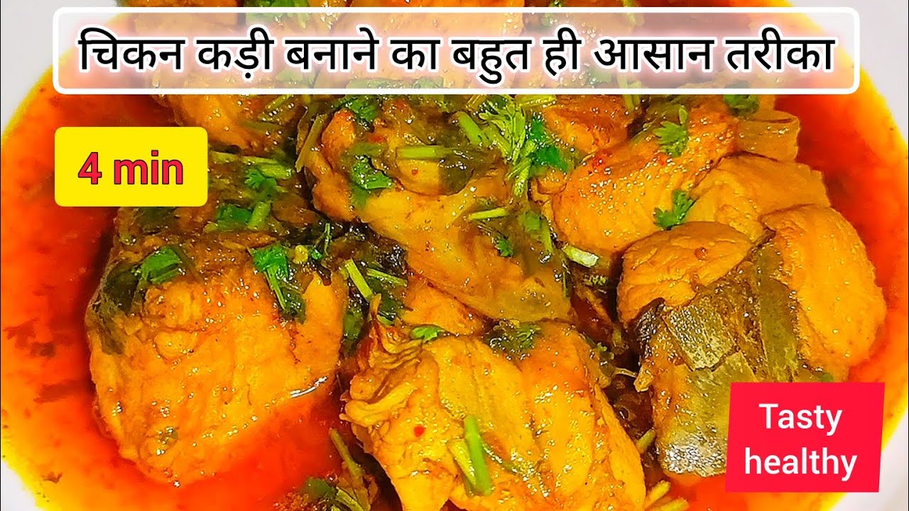 Chicken Curry Recipe | चिकन कैसे बनाएं | Chicken recipe | chicken recipe latest video