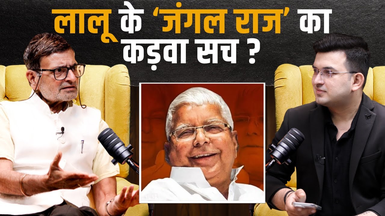 The Inside Story of Lalu Yadav&rsquo;s &rsquo;s Jungle Raj ! | Nalin Verma | Shubhankar Mishra