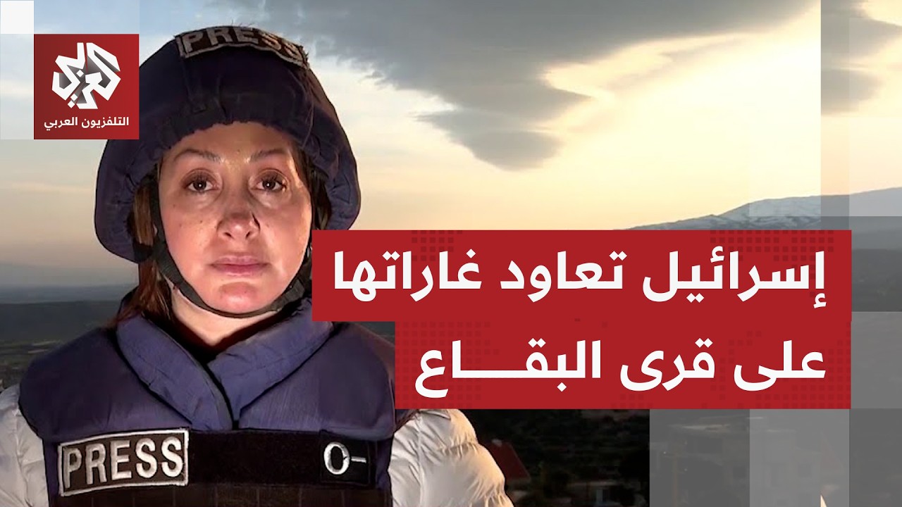 غارات إسرائيلية على بلدة النبي شيت في البقاع اللبناني.. ماذا في التفاصيل؟