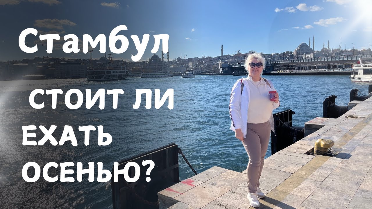 🇹🇷ISTANBUL. DOLMABAHCE PALACE. ПРОГУЛКА ПО СТАМБУЛУ\ ДВОРЕЦ ДОЛМАБАХЧЕ\ ИСТИКЛЯЛЬ