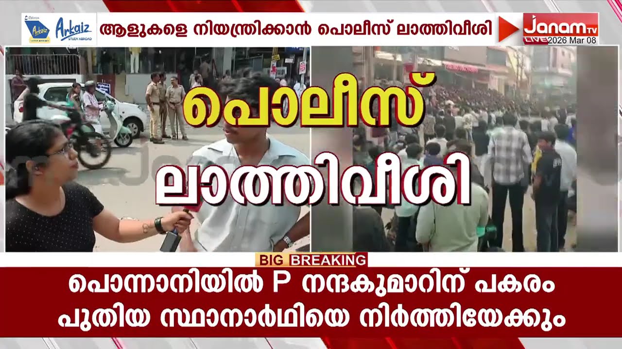 ഒരു രൂപ നോട്ടിന് ഷൂ; ഷൂ കടയുടെ ഉദ്ഘാടനത്തിൽ സംഘർഷം; ലാത്തി വീശി പൊലീസ് | POLICE