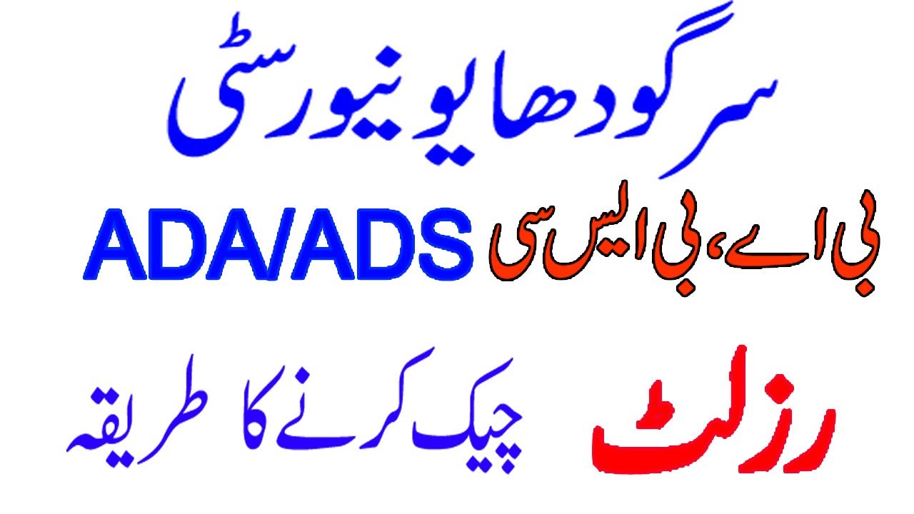 How To Find BA BSc ADP - BA BSc Result 2021 - UOS Result 2021| University of Sargodha  Result ADP