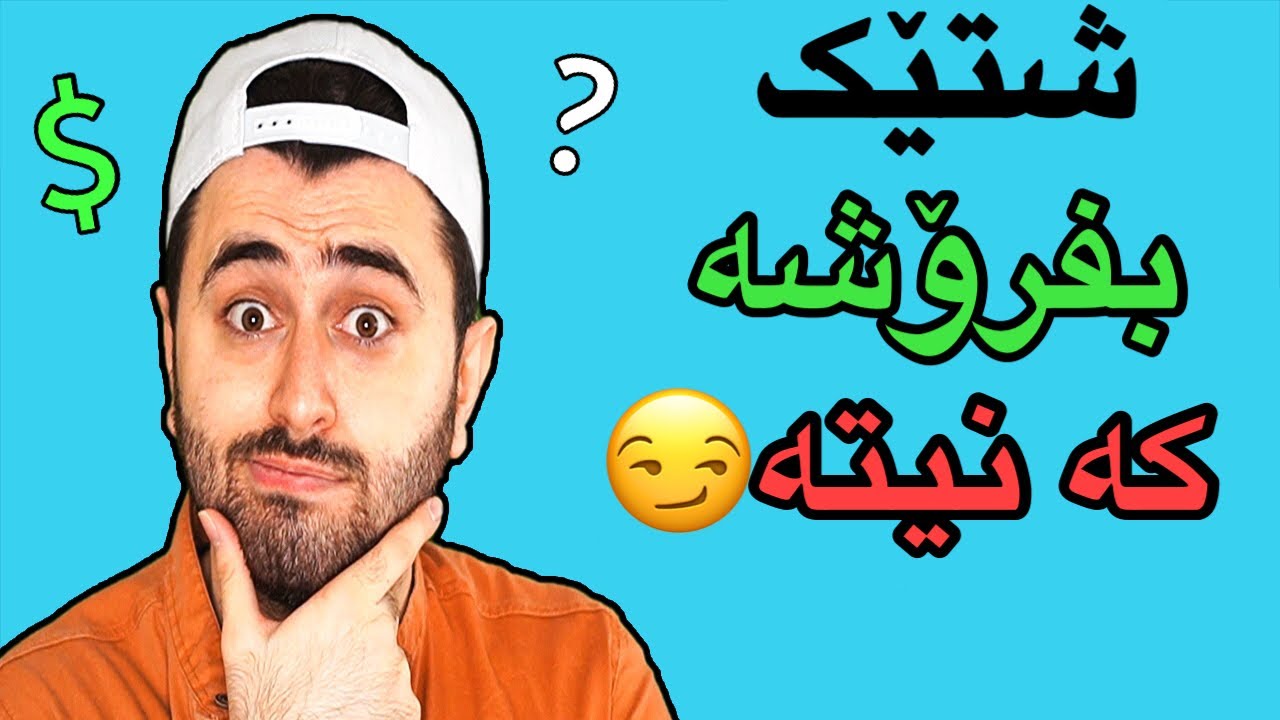 How to Make Money Online - (4) کاسپی ئۆنڵاین😁💰