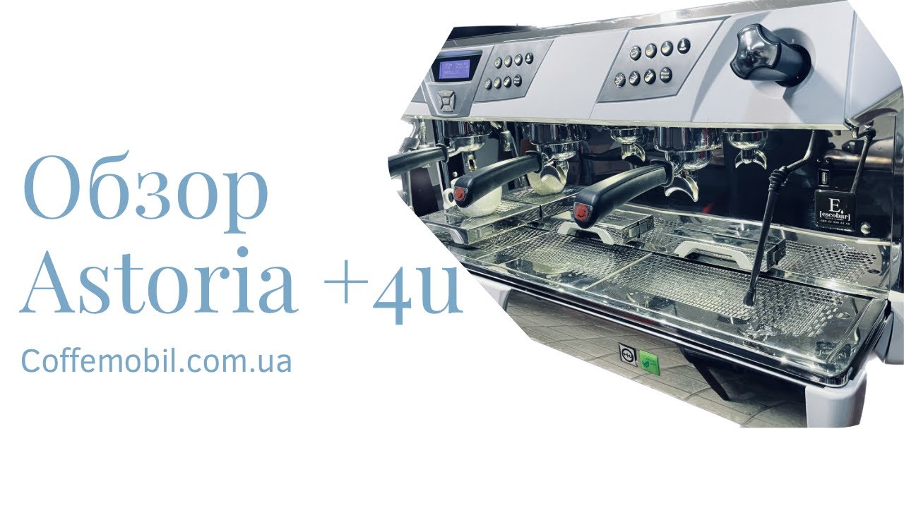 Обзор Astoria Plus4you (+4u) Part 1
