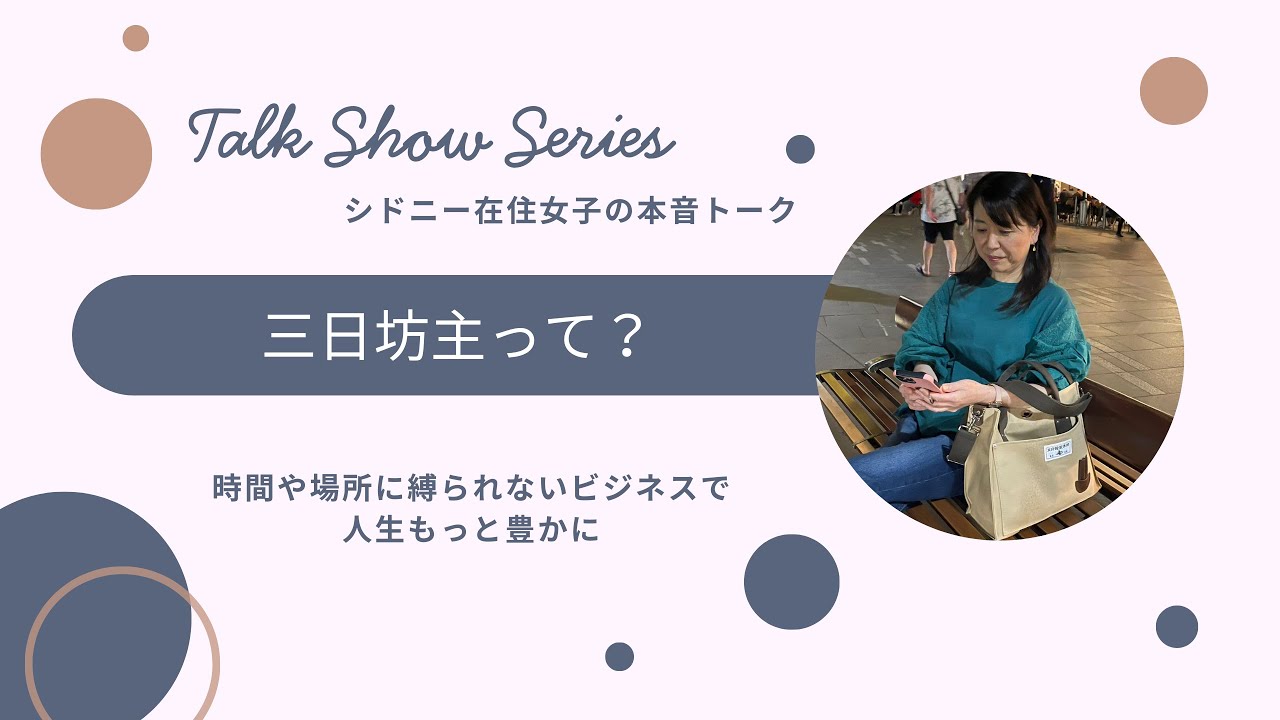 起業家女子ライブ「ちえみかのへや」2026年1月30日　#オンラインビジネス　#副業