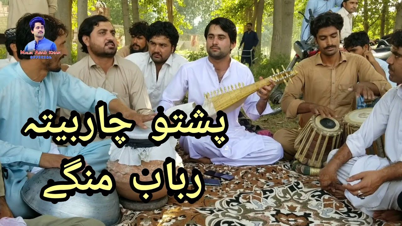 Pushto Tapa Charbita | Rabab Mangy | Mast Tang Takor