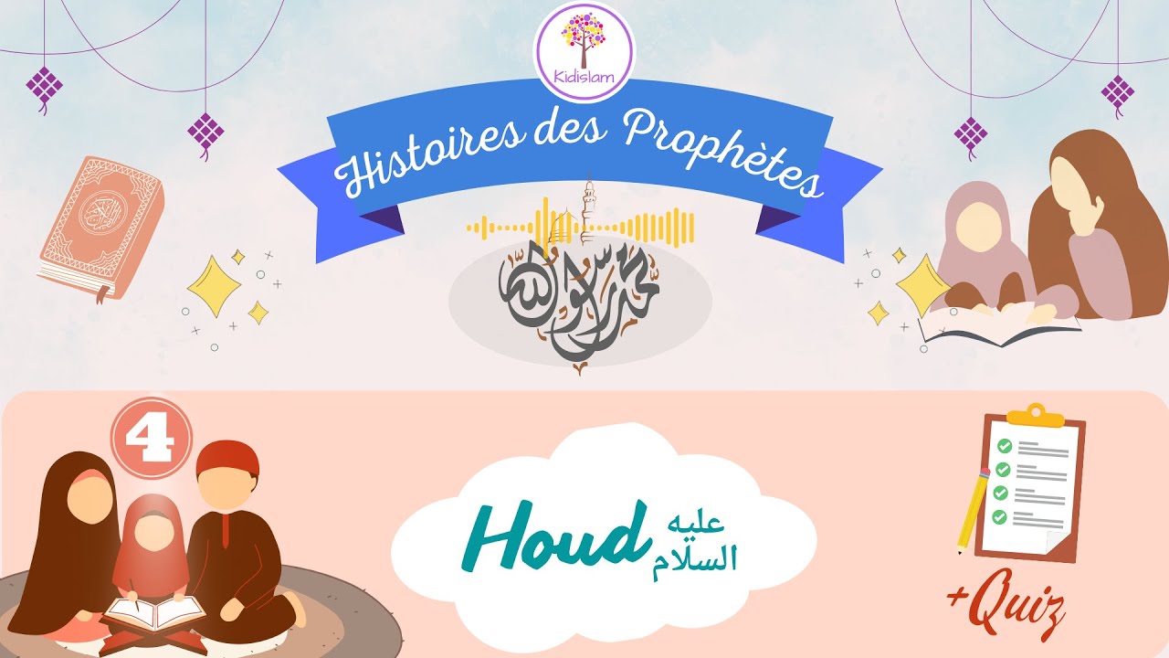 Le Prophète Houd