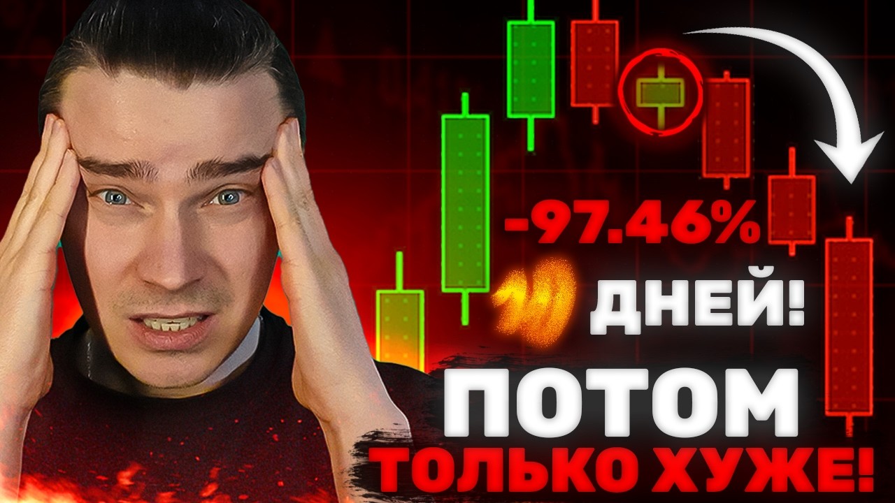 🚨УДЕРЖИСЬ! 🟢 АЛЬТСЕЗОН НА ПОДХОДЕ — ТОЛПА ИЩЕТ «ЗОЛОТУЮ КНОПКУ», ДОЛГОСРОК МОЛЧА ЗАБИРАЕТ МЕГА ИКСЫ!