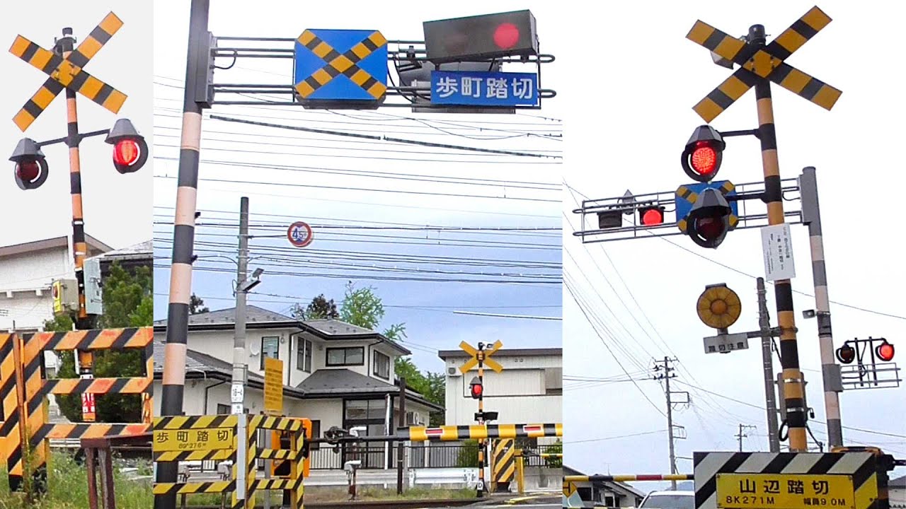 ★カンカン★【踏切】 JR左沢線 山形線 山形新幹線