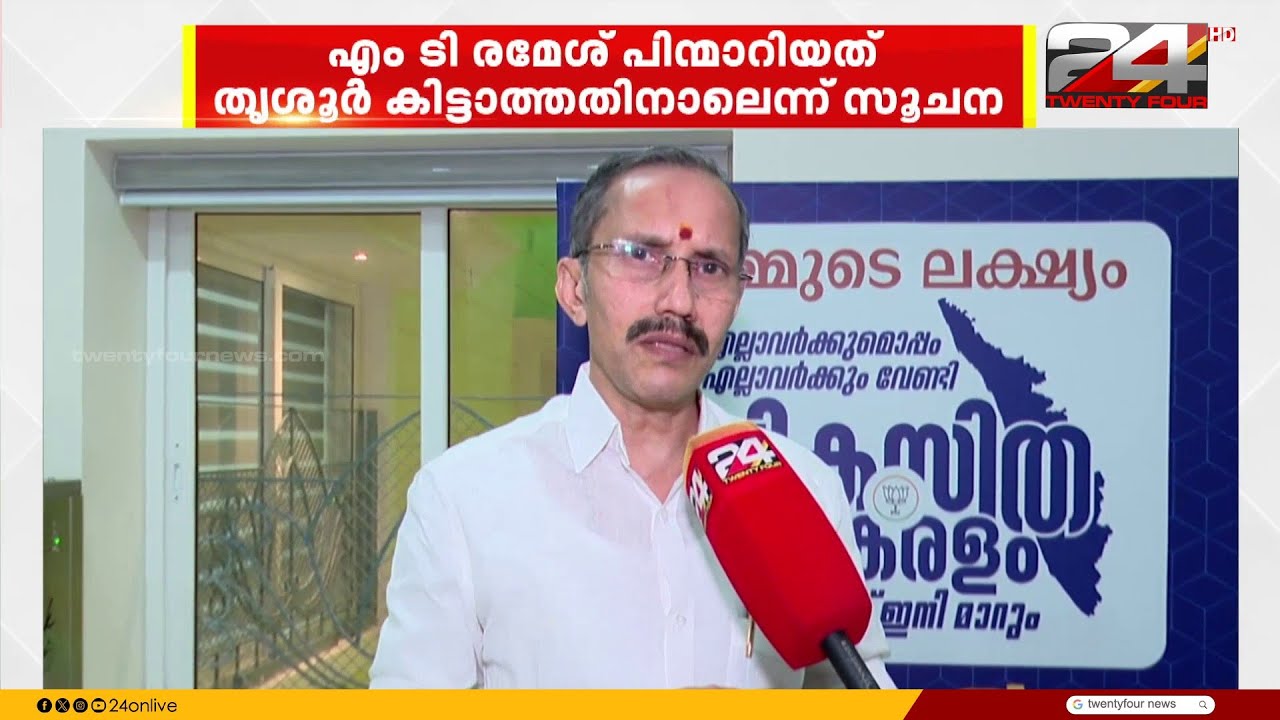 മുതിർന്ന നേതാക്കൾക്ക് സീറ്റില്ല; സ്ഥാനാർഥി നിർണയത്തിൽ BJPയിലും അതൃപ്തി