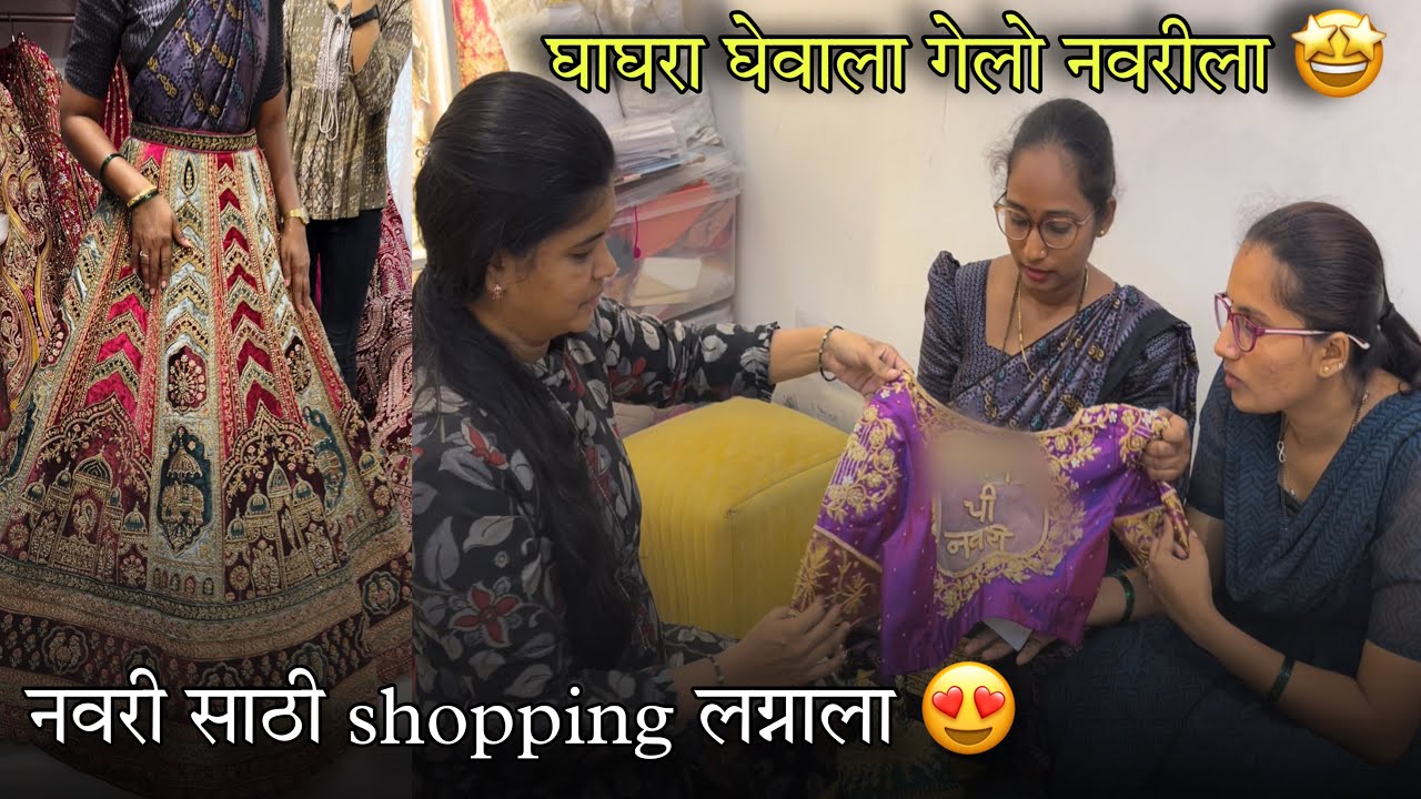 बायको ला  घाघरा आणायला गेलो reception साठी🙈￼बघा किती भारी भारी आहेत इथे | Pransal |