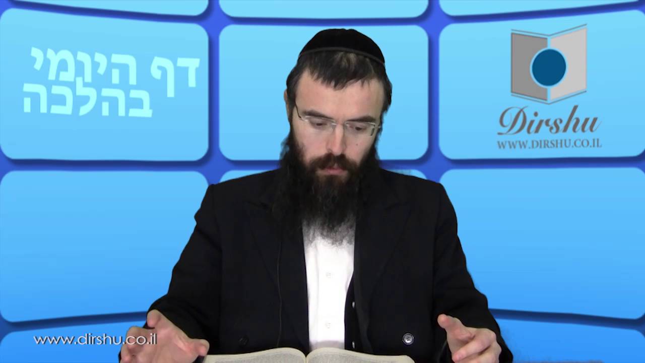 מתי לא נאמר הכלל של קול באשה ערווה? - הדף היומי בהלכה שיעור 210