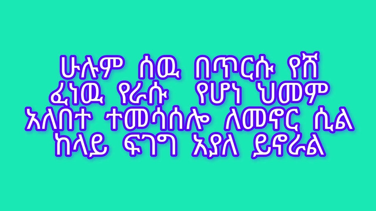 ብርሃን ዩቱብ is live!