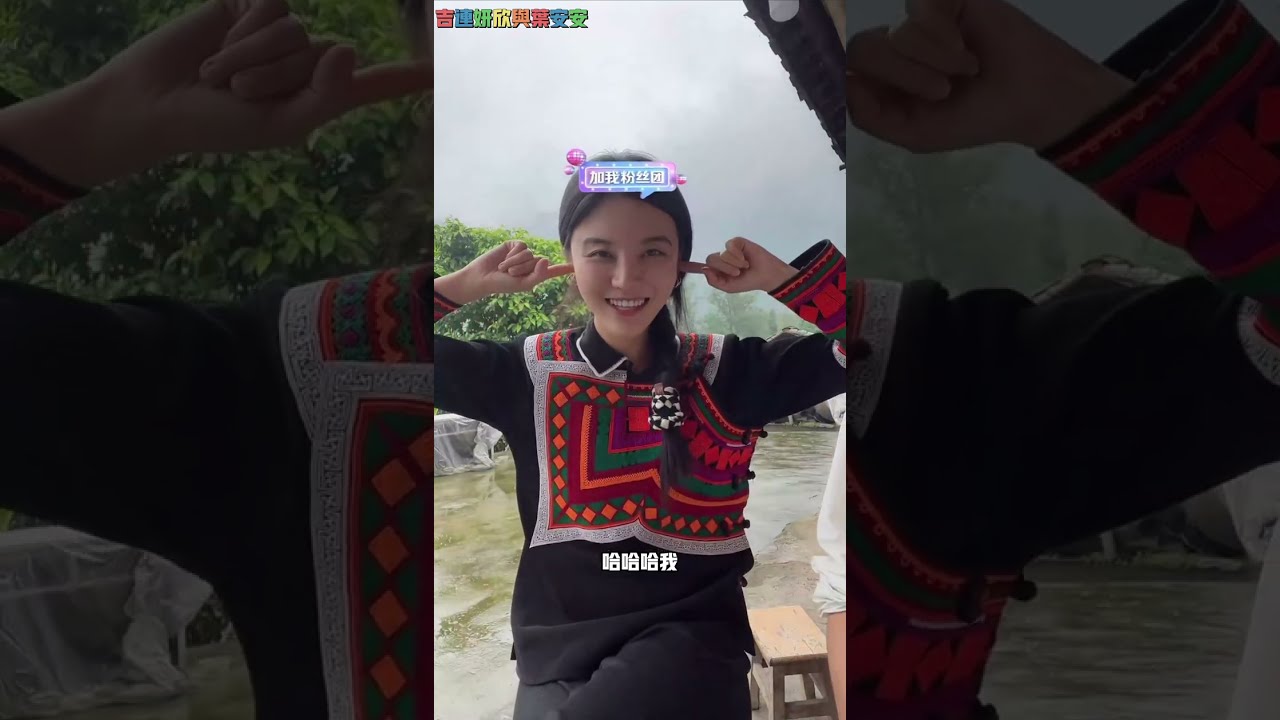 吉连妍欣：叶叔叔老六向吉连感言式表白，吉连塞着耳朵听不下去了。