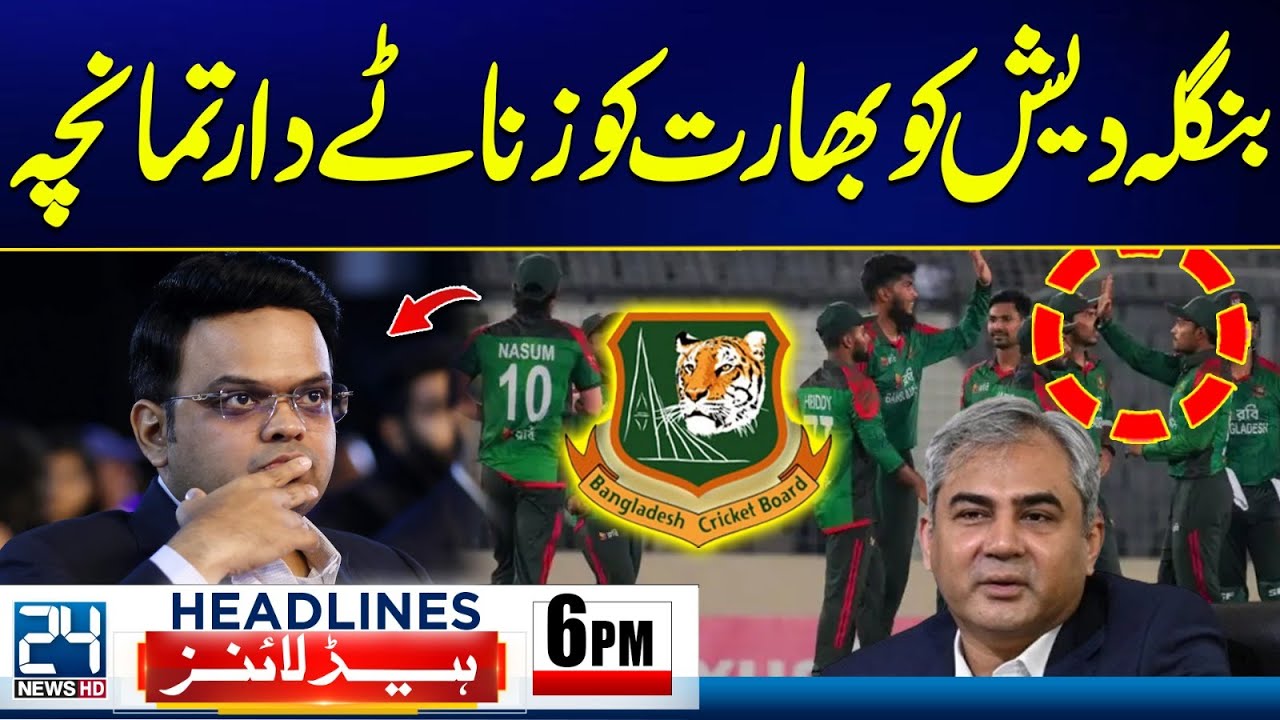Game Changer! - Bangladesh Flipped the T20 World Cup - Gul Plaza Fire Updates - 6pm News Headlines