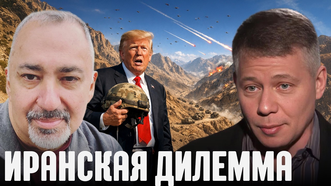 Вторжения не будет: Почему Иран невозможно захватить - Крапивник и Гонсалес