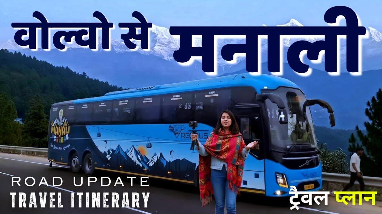 Delhi to Manali by Volvo Bus | Manali Trip Plan | Manali by Road | Manali Tour Plan | Manali Tour