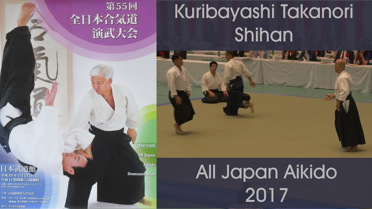 Kuribayashi Takanori Shihan - 55th All Japan Aikido Demonstration (2017)