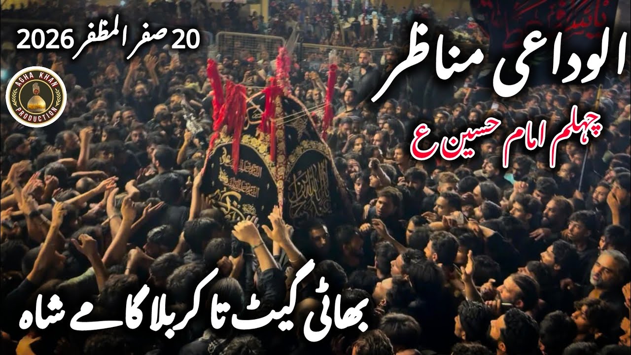 Alvidai Manzar Chehlum Imam Hussain as | 20 Safar 2026 | Bhati Gate To Karbala Gamy Shah Lahore