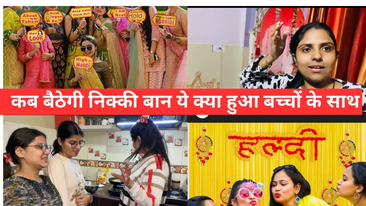 कब बैठेगी निक्की बान बता दिया आज निशु ने बच्चों के साथ क्या हादसा हुआ आज#mohitrana #ranafamily 